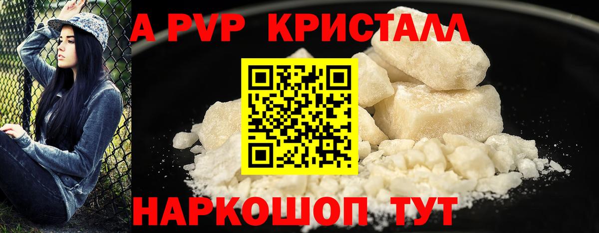Alfa_PVP мука  A-PVP крисы CK  Alpha PVP Соль  Аша  Вход с VPN 