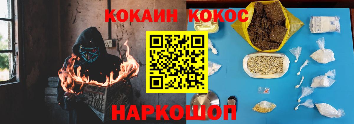 Cocaine Боливия  где купить наркоту  Аша  Вход с VPN  КОКАИН 97% 
