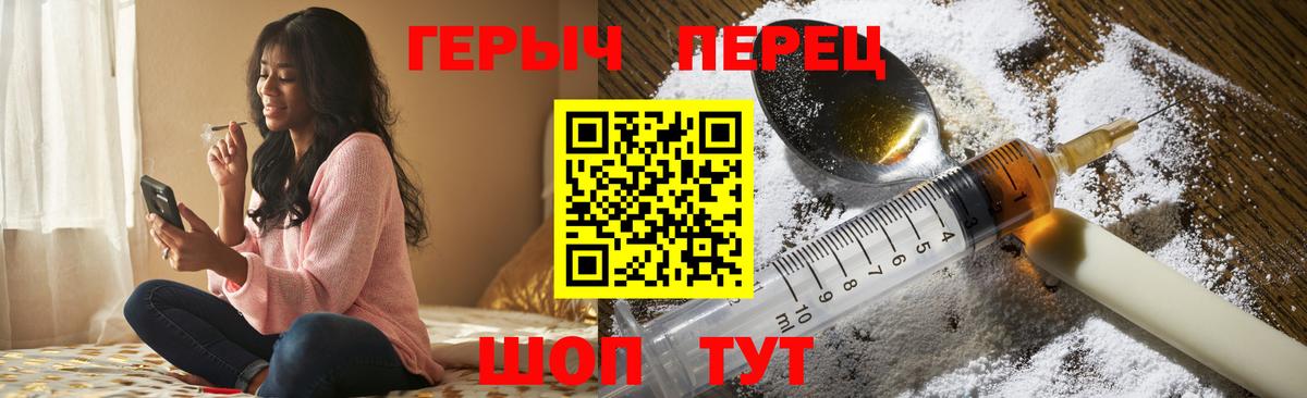 ГЕРОИН Heroin  Вход с VPN  Аша 