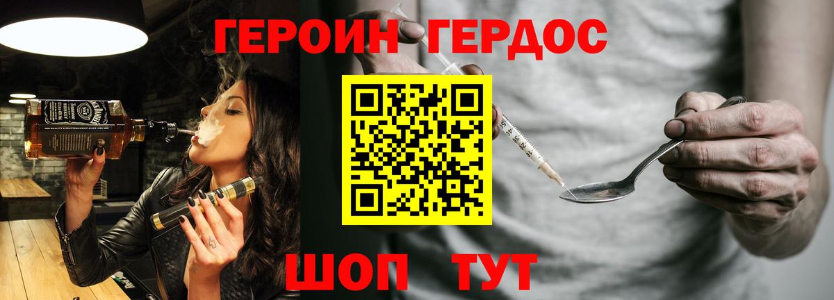 Героин Афган Аша