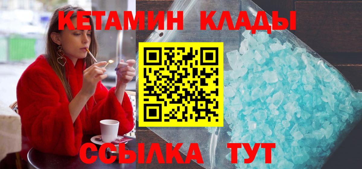 Аша  Кетамин VHQ  КЕТАМИН ketamine  Вход с VPN 