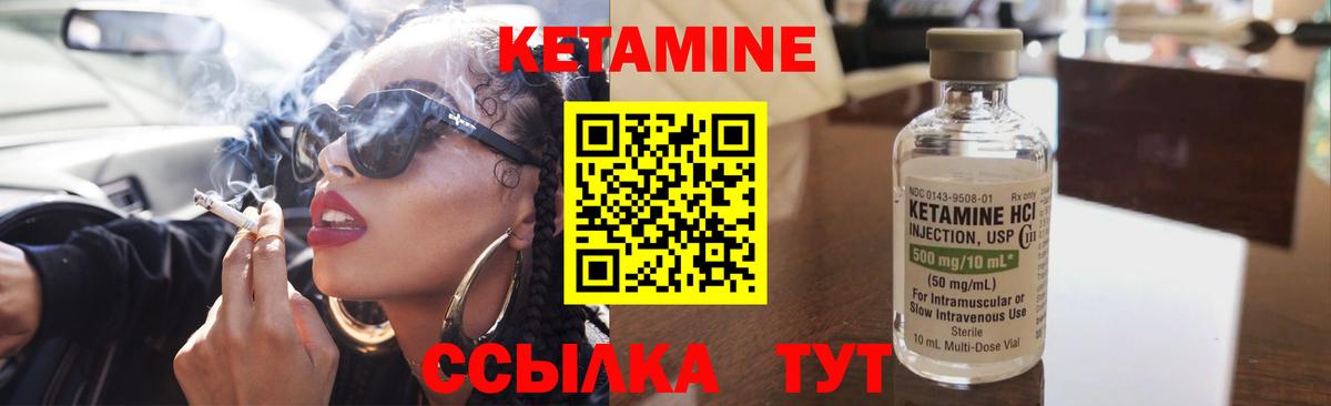 КЕТАМИН ketamine Аша