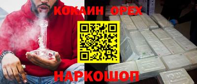 COCAINE Новоалтайск