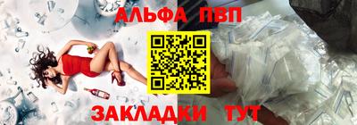 ALPHA PVP Новоалександровск
