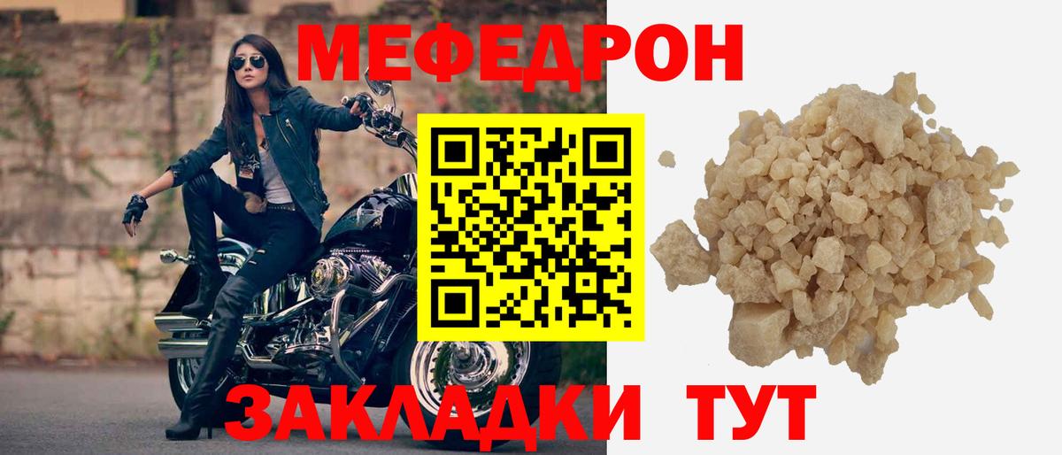 Аша  МЕФ  Вход с VPN  Меф VHQ 