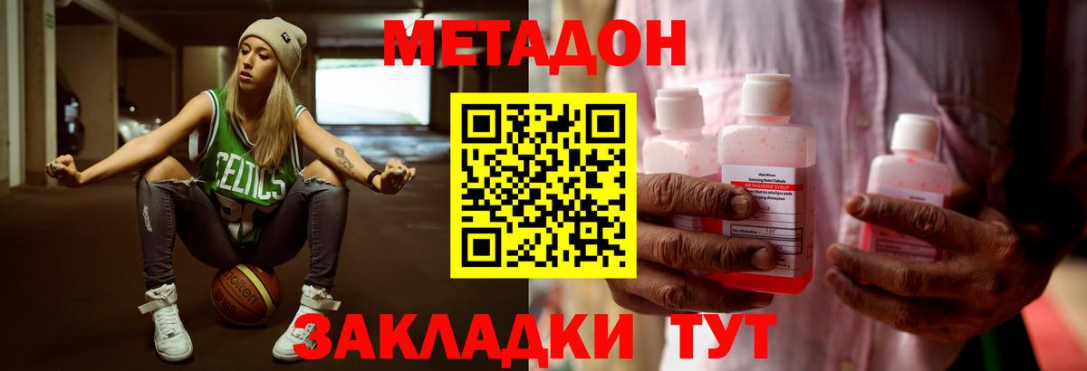 мега tor  МЕТАДОН methadone  МЕТАДОН мёд  Вход с VPN  Аша 