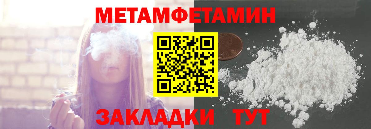 Метамфетамин мет  Вход с VPN  Метамфетамин мет  Аша 